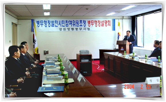 강원영동 위원 초청설명회